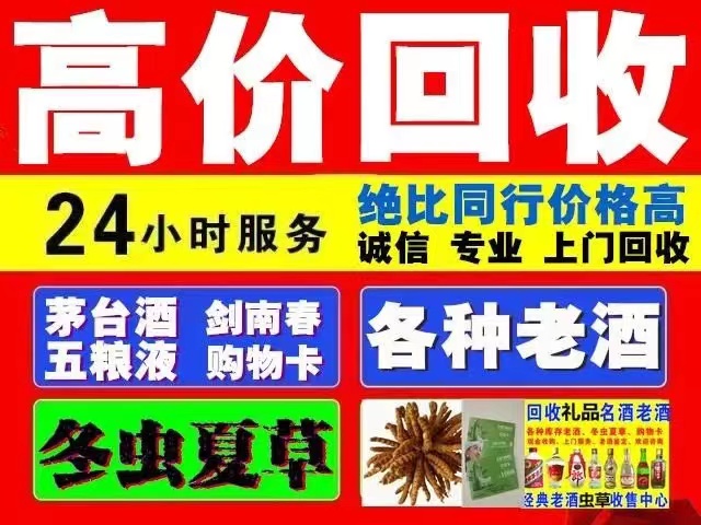 邢台回收1999年茅台酒价格商家[回收茅台酒商家]?